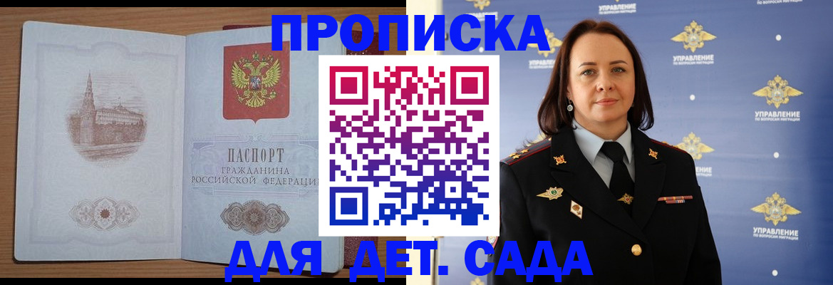 временная регистрация законно в Краснокаменске